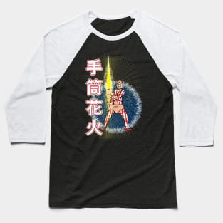 Tezutsu-hanabi - fireworks Baseball T-Shirt